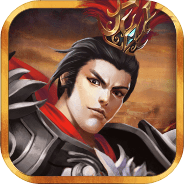 三国志吕布传 无限元宝版