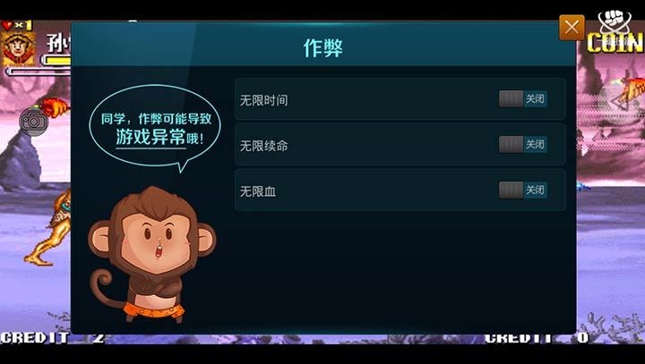 西游釋厄傳內置金手指版