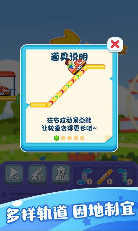 游樂園過山車