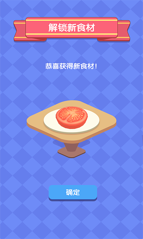 美味疊疊樂(lè)