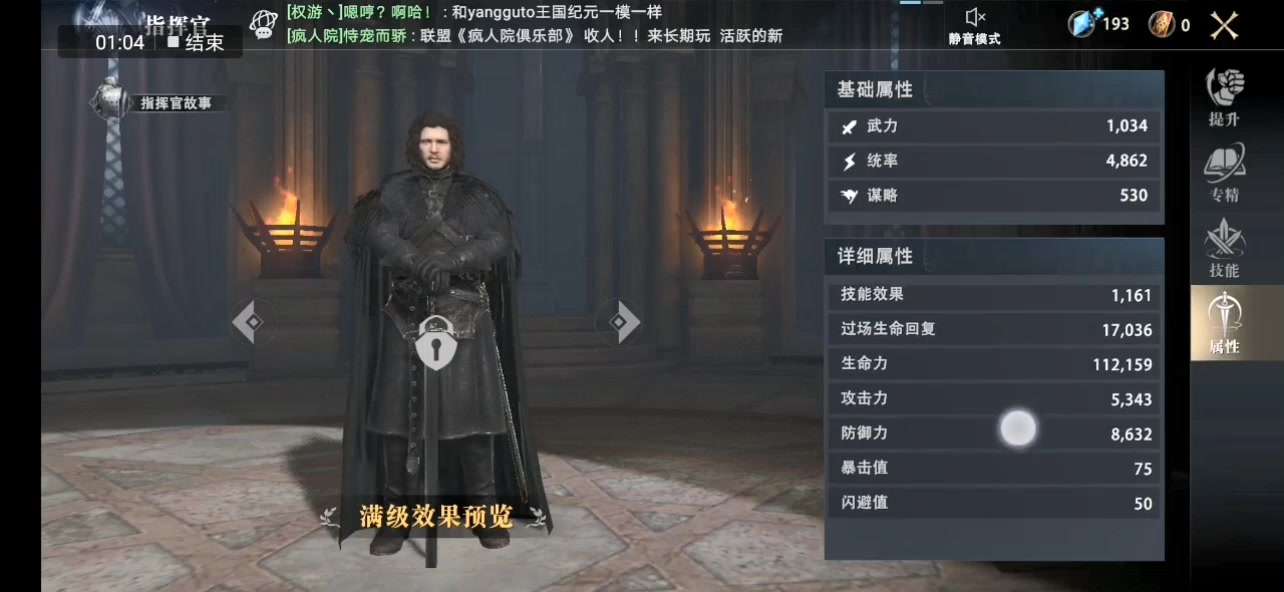 權力的游戲：凜冬將至