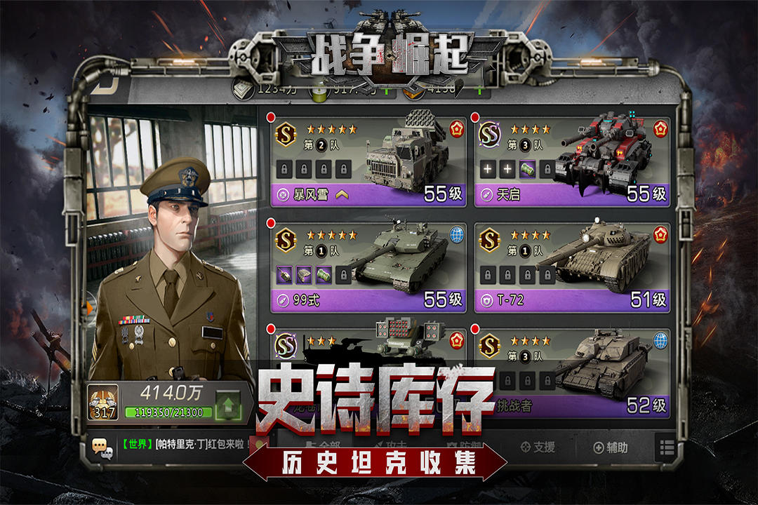 戰(zhàn)爭崛起 九游版