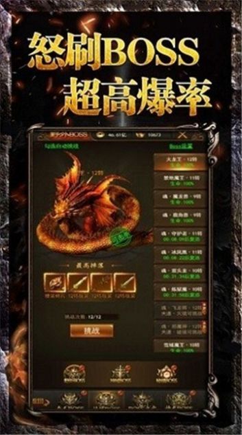真红传奇 星耀版