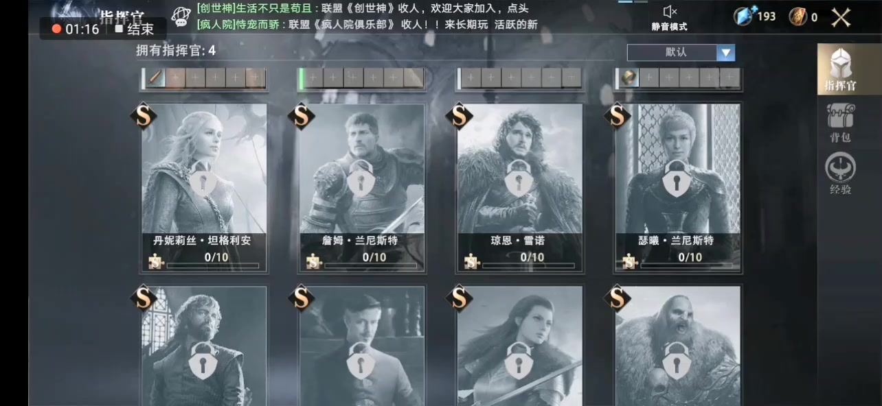权力的游戏：凛冬将至 官方版