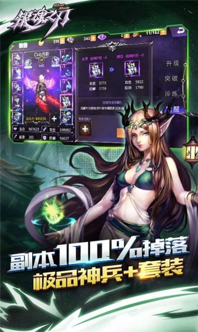 銀魂之刃八荒旅人
