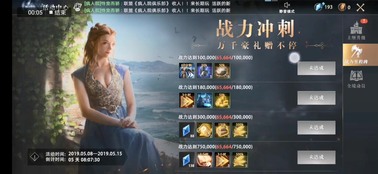 权力的游戏：凛冬将至 官方版