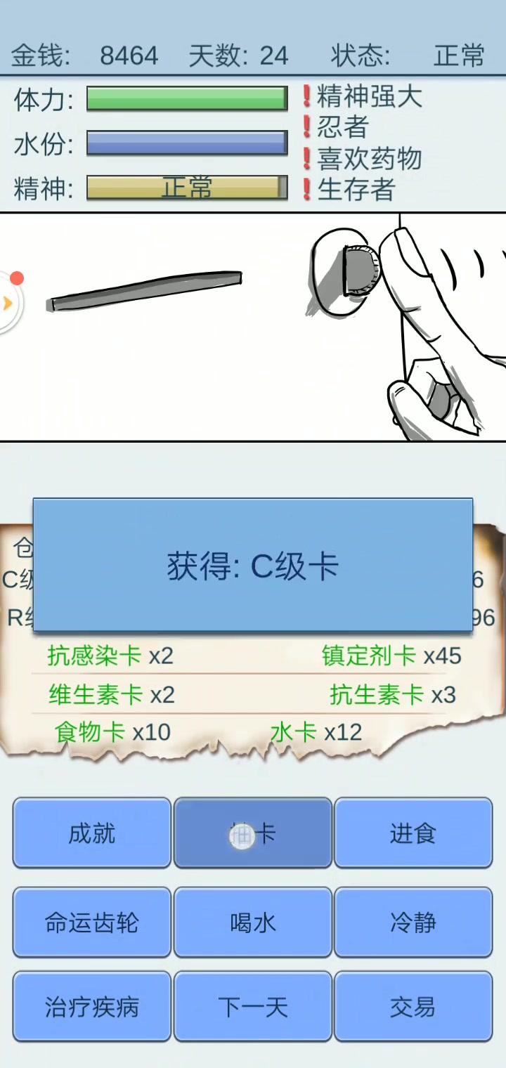 抽卡人生