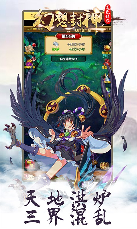 幻想封神OnlineBT（送充值版） 果盤版