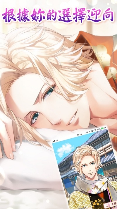 戀愛(ài)幕末男友游戲漢化版