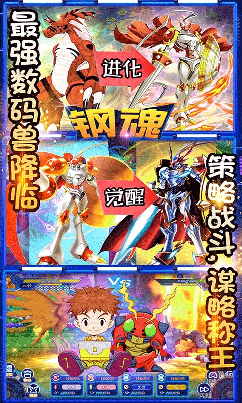 鋼魂送百萬水晶版