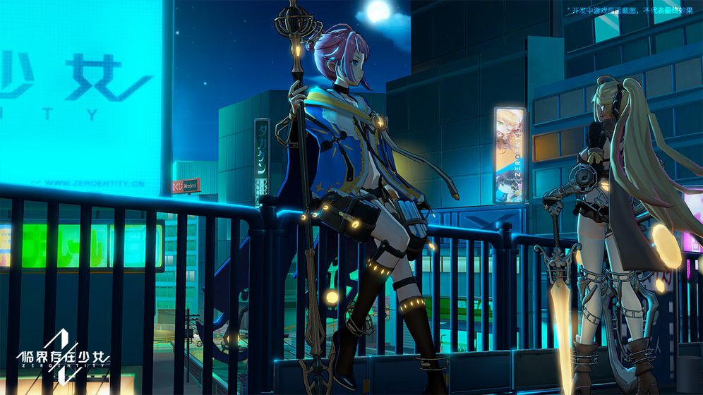 臨界存在少女官方版