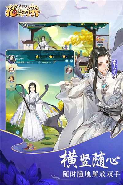 劍網3指尖對弈禮包兌換碼版