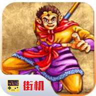 西游釋厄傳內置金手指版