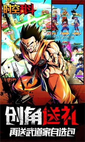時空亂斗內購版