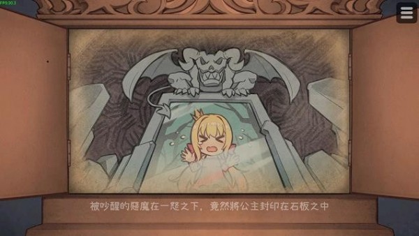 惡魔的石板