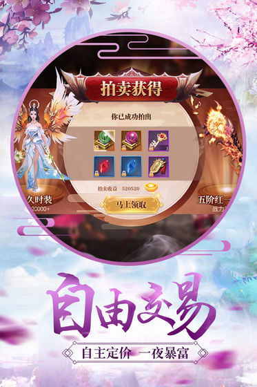 妖媚仙界滿級(jí)版