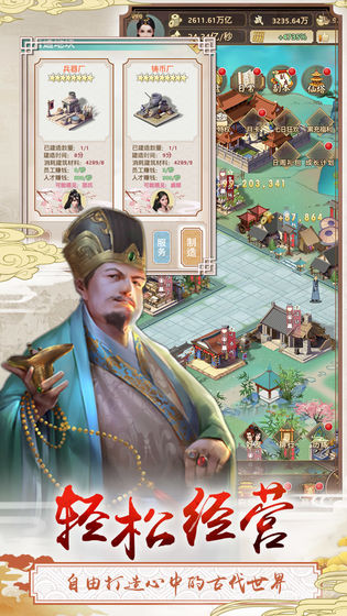三個英雄 手游
