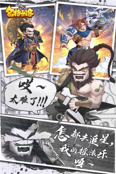 名將之路無限元寶版
