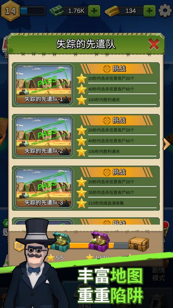 末日特遣隊