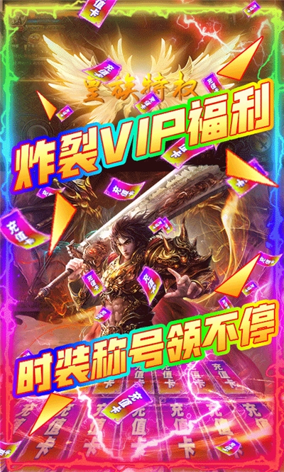 烈焰屠龍GM版