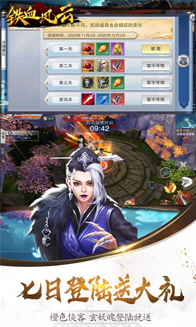 鐵血風(fēng)云紅包版