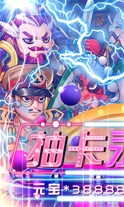 小兵三國歐皇無限抽版