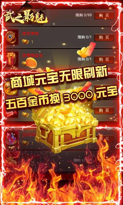 武之影魅百抽版