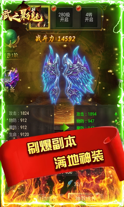 武之影魅百抽版