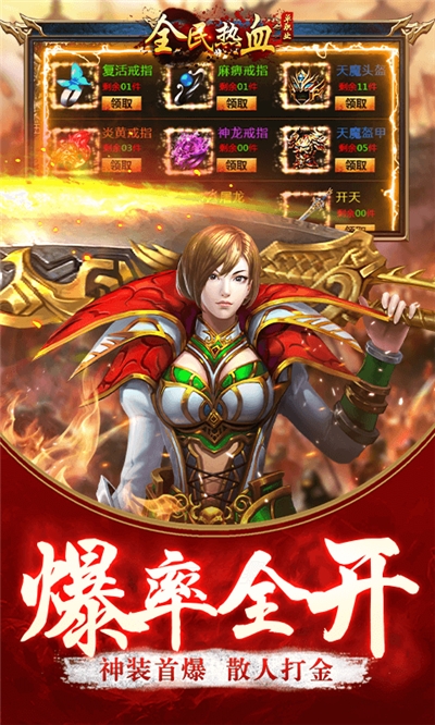 全民熱血紅包版