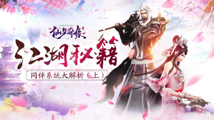 仙夢奇緣雙修版返利版