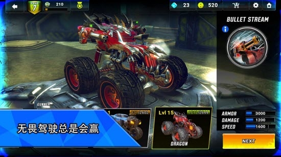 火箭競技場賽車極限