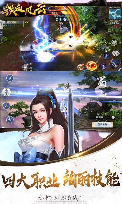 鐵血風(fēng)云送千元充值