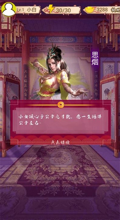 扶我起來我再試試紅包版