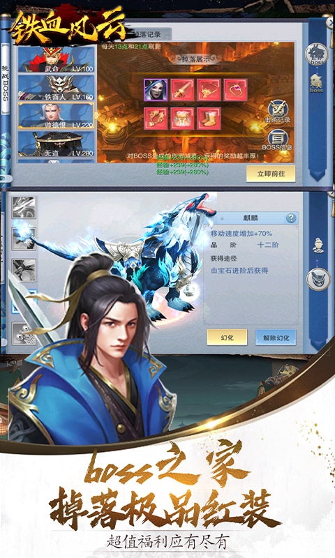 鐵血風(fēng)云送千元充值