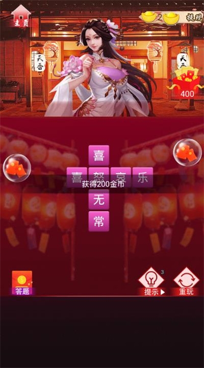 扶我起來我再試試紅包版