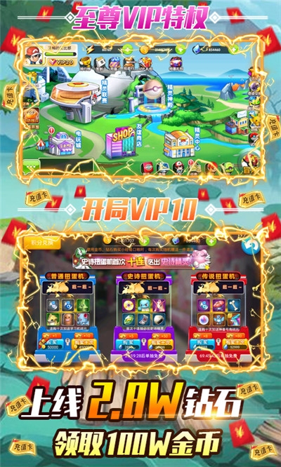 逗逗寵送2000充值版