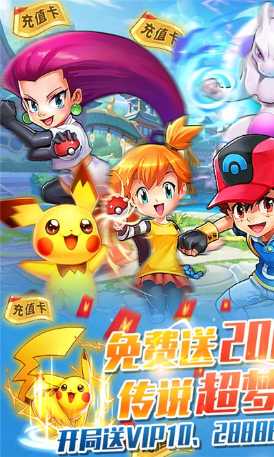 逗逗寵送2000充值版