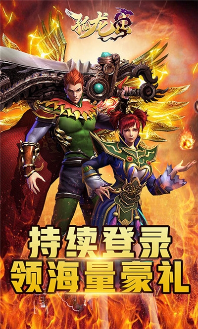 孤龍山紅包版