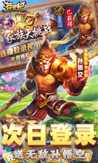 莽荒紀(jì)之無盡疆域紅包版
