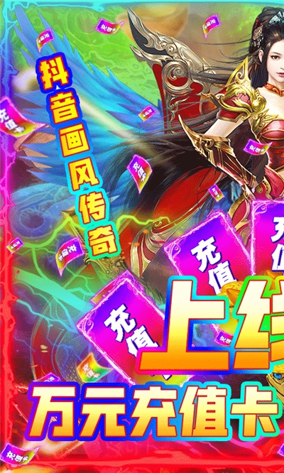 烈焰屠龍GM版