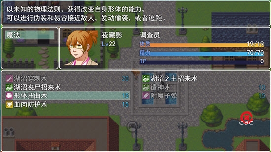 邪神低語