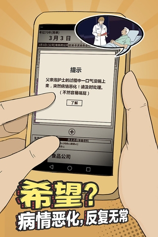 爸爸活下去 最新版