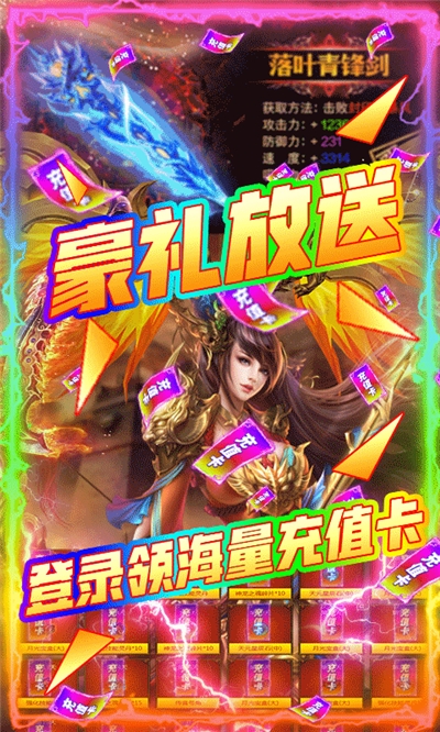 烈焰屠龍GM版