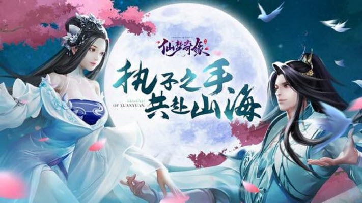 仙夢奇緣雙修版返利版