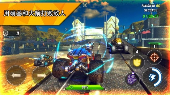 火箭競技場賽車極限