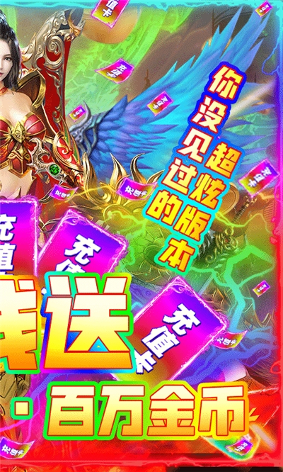 烈焰屠龍GM版