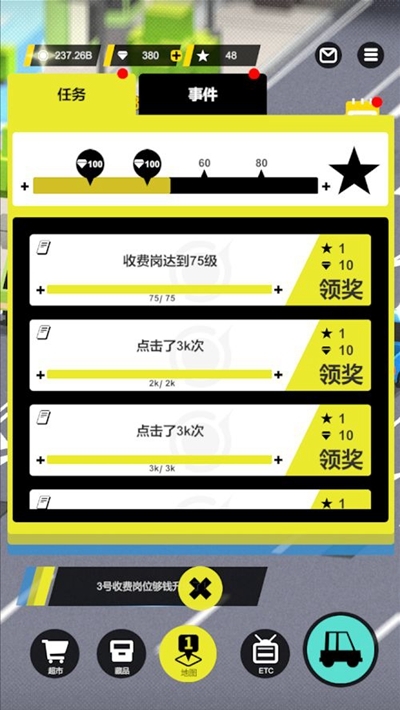 收費站模擬器無限鉆石
