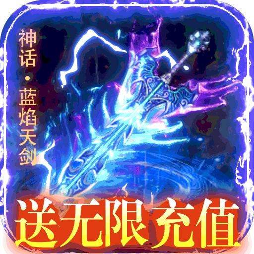 全民熱血紅包版