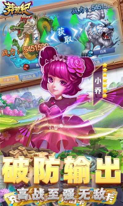 莽荒紀(jì)之無盡疆域紅包版