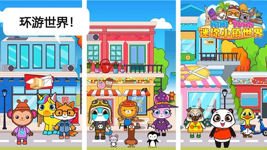迷你小鎮(zhèn)世界